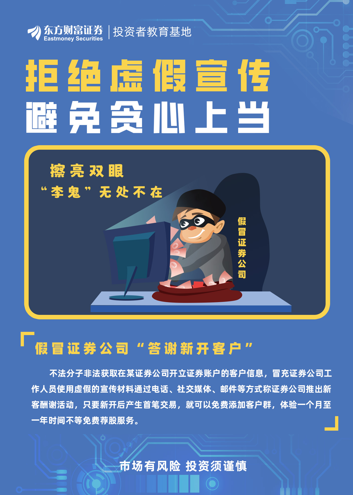 仙风道骨不平凡打一生肖,警惕虚假宣传,综合解答解释落实